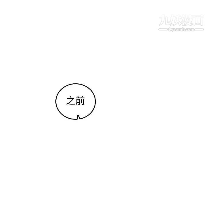 亲爱的你-Liebling！第52话