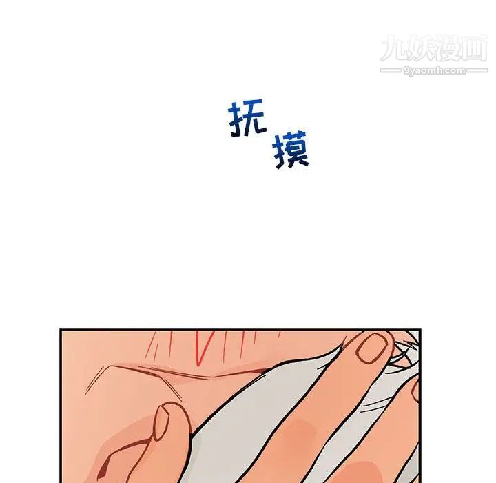 亲爱的你-Liebling！第52话