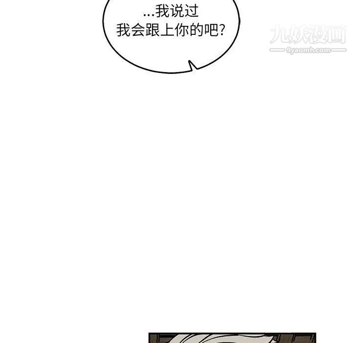 亲爱的你-Liebling！第52话