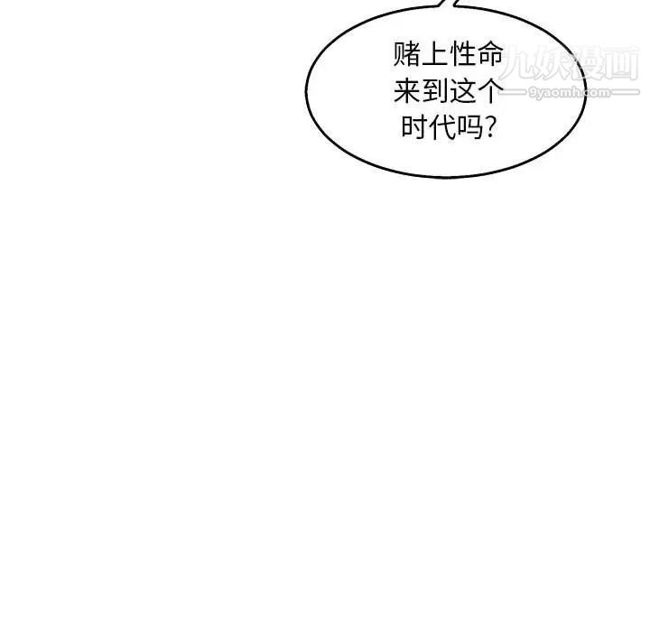 亲爱的你-Liebling！第52话
