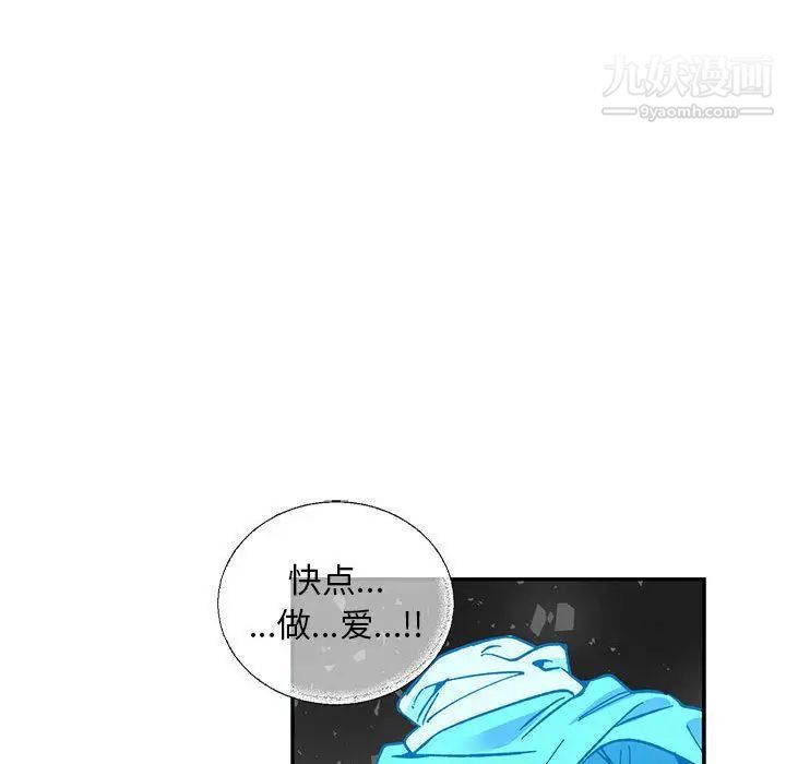 亲爱的你-Liebling！第52话