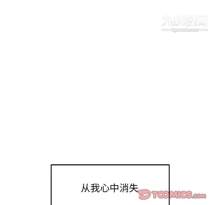 亲爱的你-Liebling！第52话