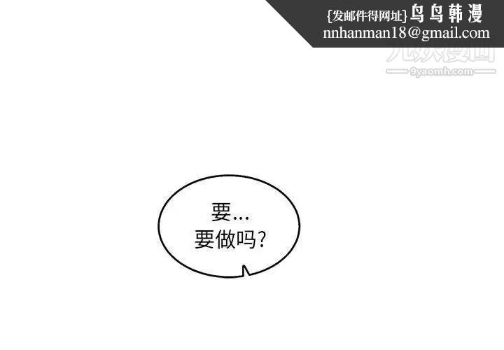 亲爱的你-Liebling！第53话