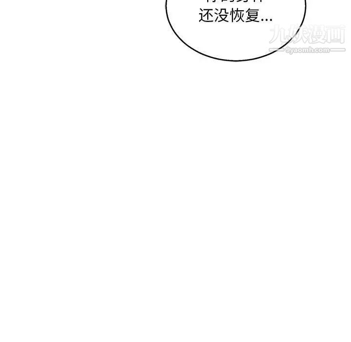亲爱的你-Liebling！第53话