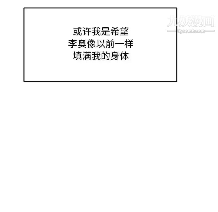 亲爱的你-Liebling！第53话