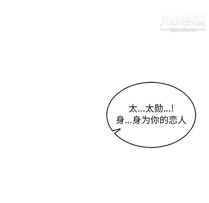 亲爱的你-Liebling！第53话