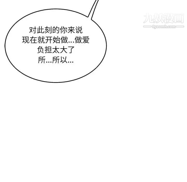 亲爱的你-Liebling！第53话