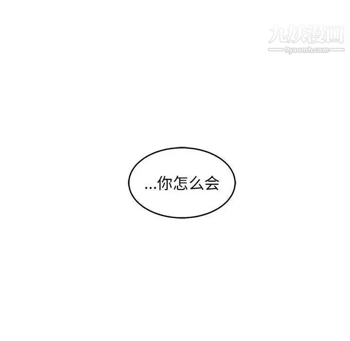 亲爱的你-Liebling！第53话