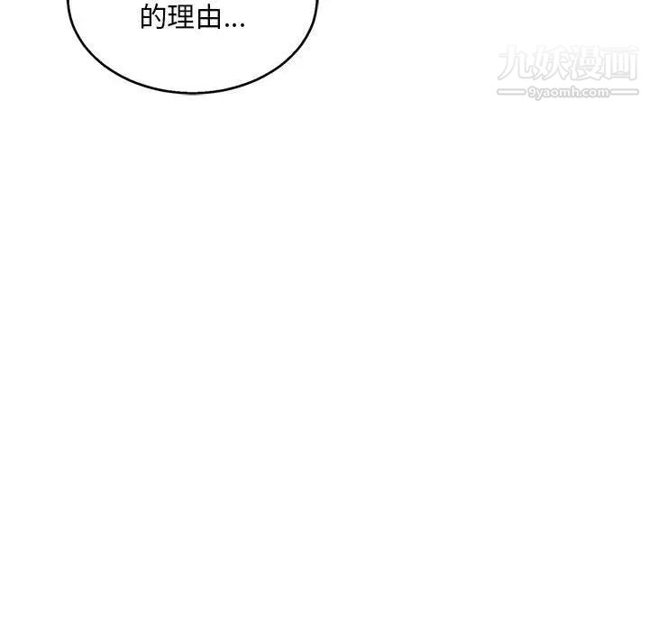 亲爱的你-Liebling！第53话
