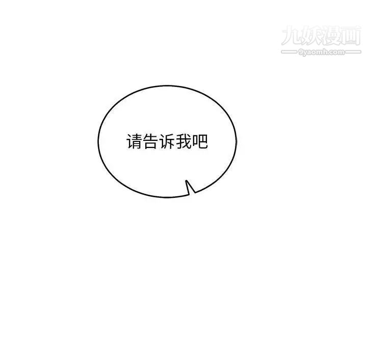 亲爱的你-Liebling！第53话