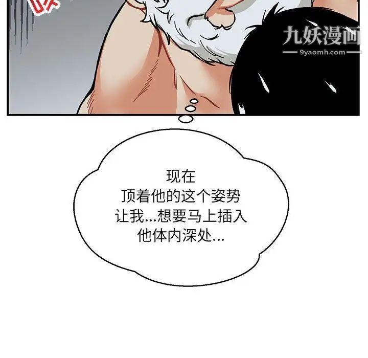 亲爱的你-Liebling！第53话