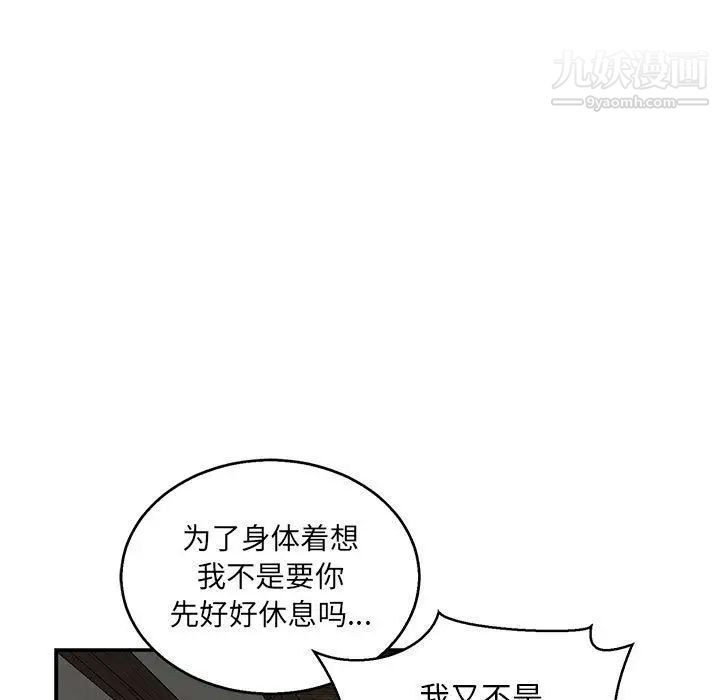 亲爱的你-Liebling！第53话