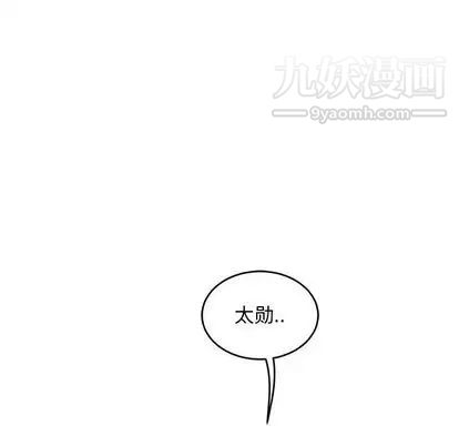 亲爱的你-Liebling！第54话