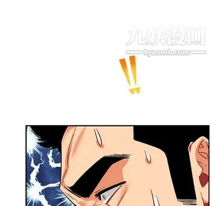 亲爱的你-Liebling！第54话