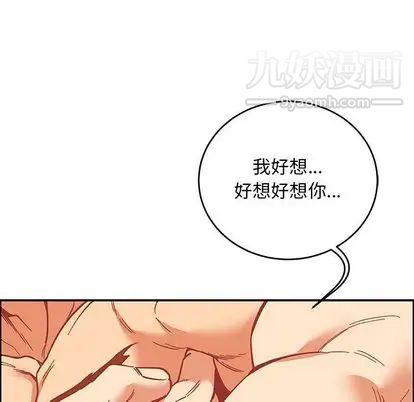 亲爱的你-Liebling！第54话