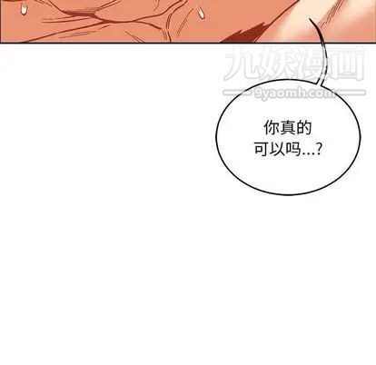 亲爱的你-Liebling！第54话