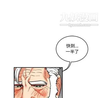 亲爱的你-Liebling！第54话