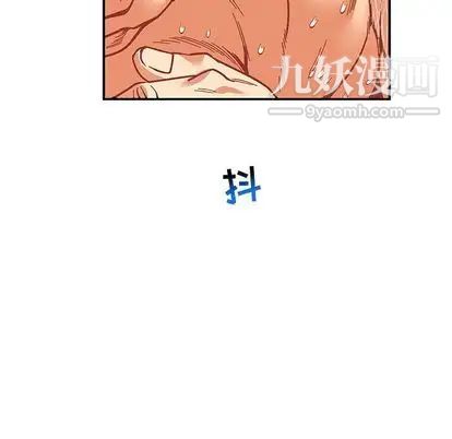 亲爱的你-Liebling！第54话