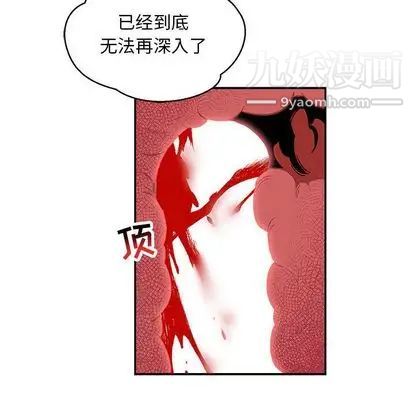亲爱的你-Liebling！第54话