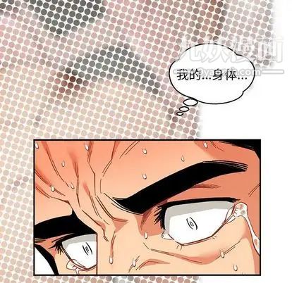 亲爱的你-Liebling！第54话