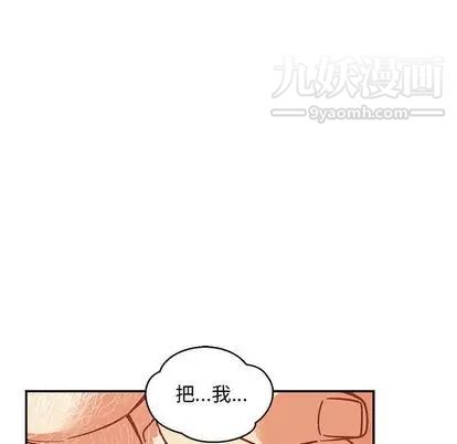 亲爱的你-Liebling！第54话