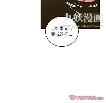 亲爱的你-Liebling！第54话