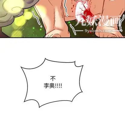亲爱的你-Liebling！第55话