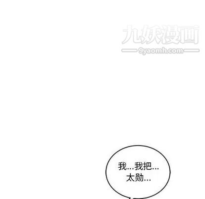 亲爱的你-Liebling！第55话