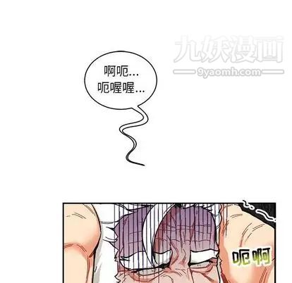亲爱的你-Liebling！第55话
