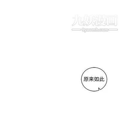 亲爱的你-Liebling！第55话
