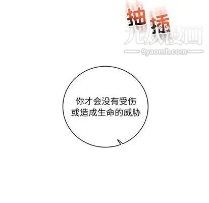 亲爱的你-Liebling！第55话