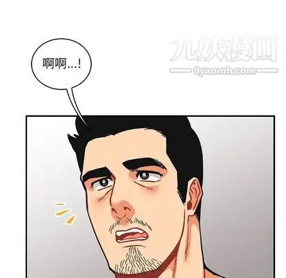 亲爱的你-Liebling！第55话