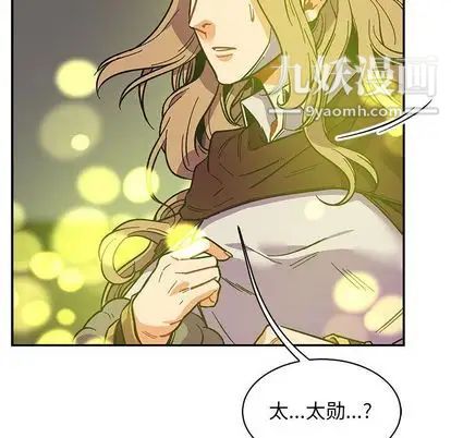 亲爱的你-Liebling！第55话