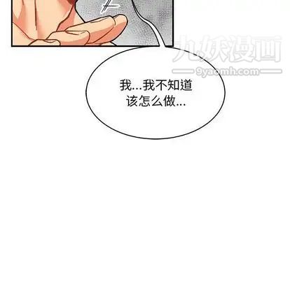 亲爱的你-Liebling！第55话