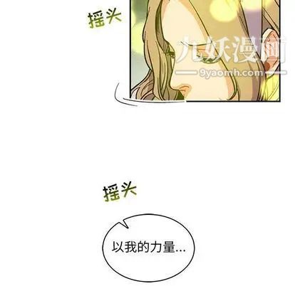 亲爱的你-Liebling！第55话