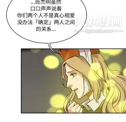 亲爱的你-Liebling！第55话