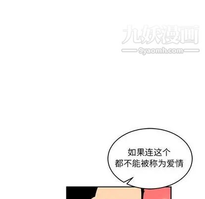 亲爱的你-Liebling！第55话