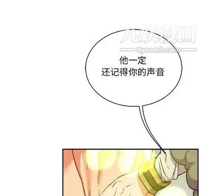 亲爱的你-Liebling！第55话