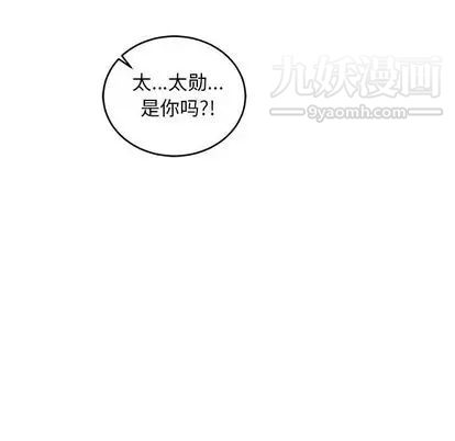 亲爱的你-Liebling！第55话