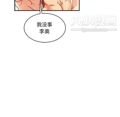 亲爱的你-Liebling！第55话