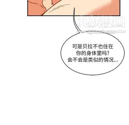 亲爱的你-Liebling！第55话