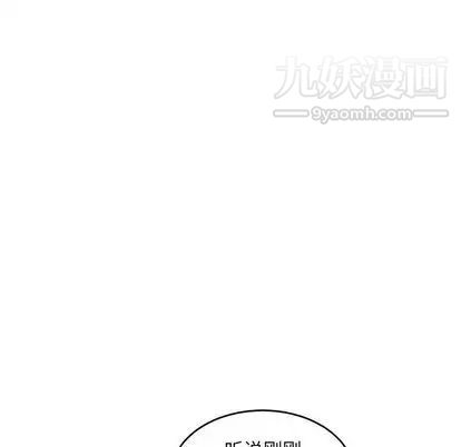 亲爱的你-Liebling！第55话