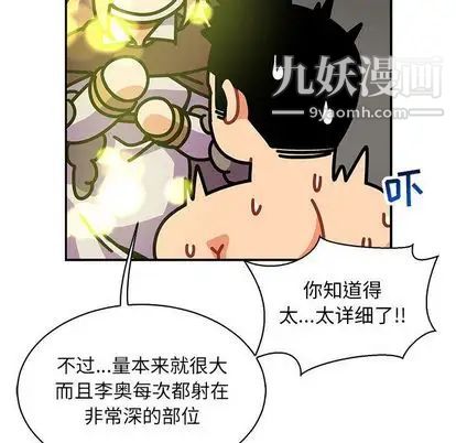 亲爱的你-Liebling！第55话
