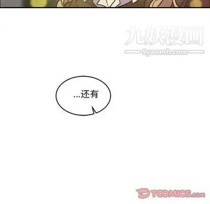 亲爱的你-Liebling！第55话