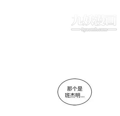 亲爱的你-Liebling！第55话