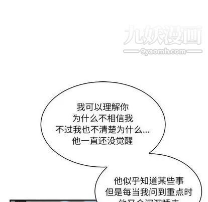 亲爱的你-Liebling！第55话