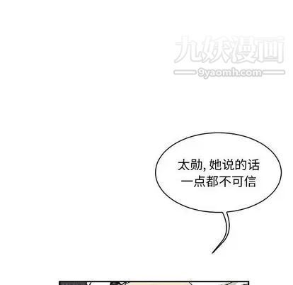 亲爱的你-Liebling！第55话