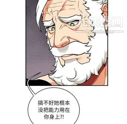 亲爱的你-Liebling！第55话