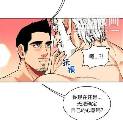 亲爱的你-Liebling！第55话