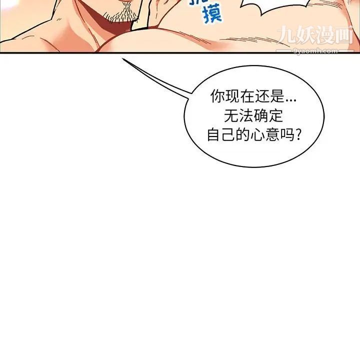 亲爱的你-Liebling！第56话